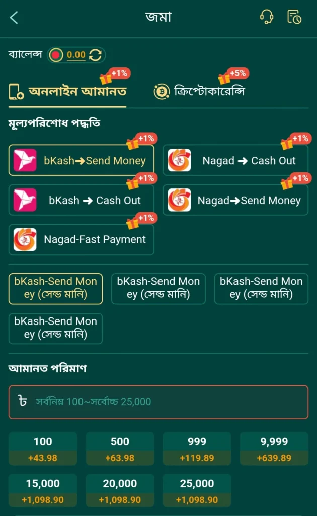 Deposit Money on F999 Game