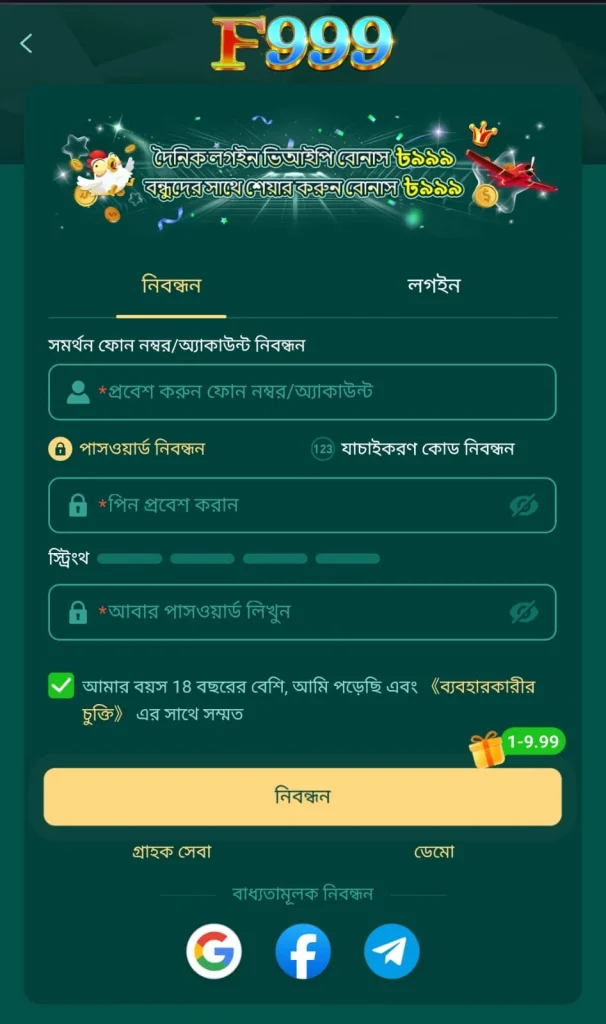 F999 Game Register Account