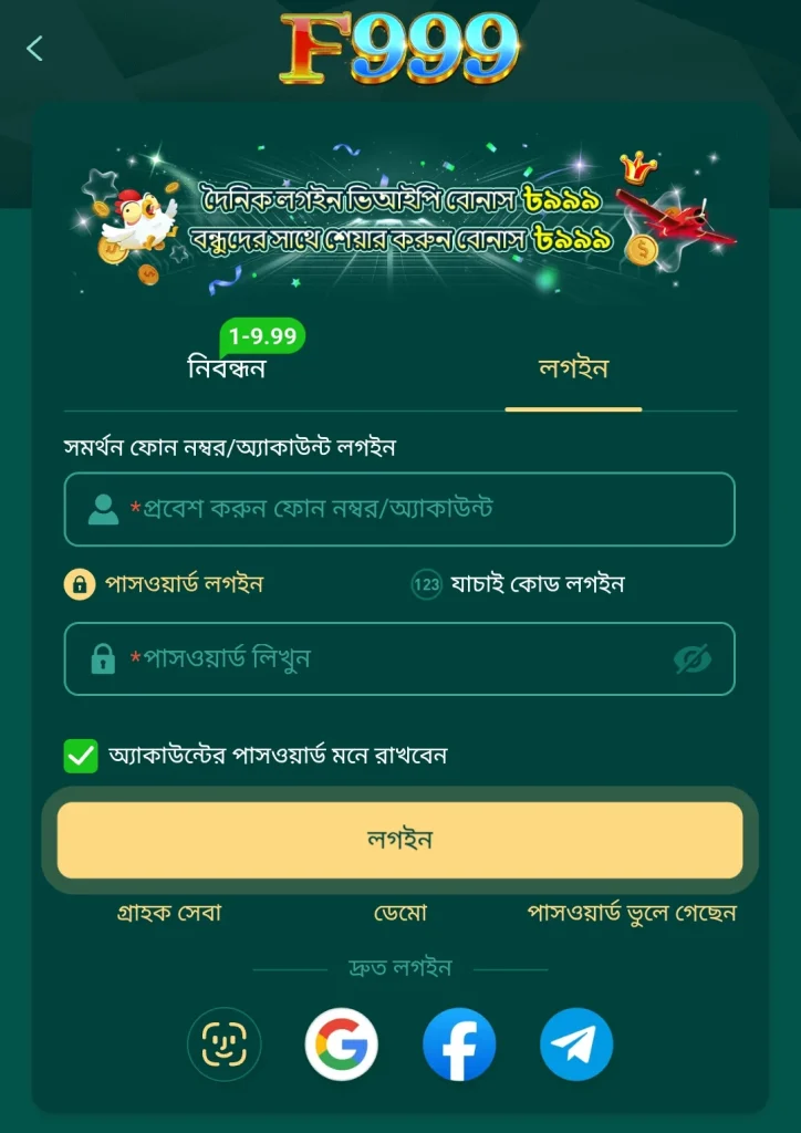 F999 Login