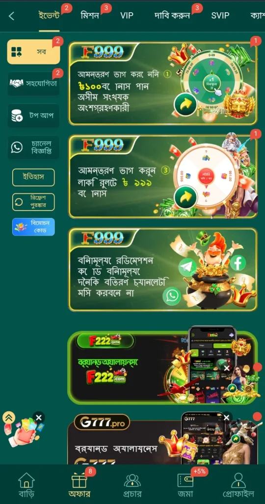 Rewards and Bonuses of F 999
