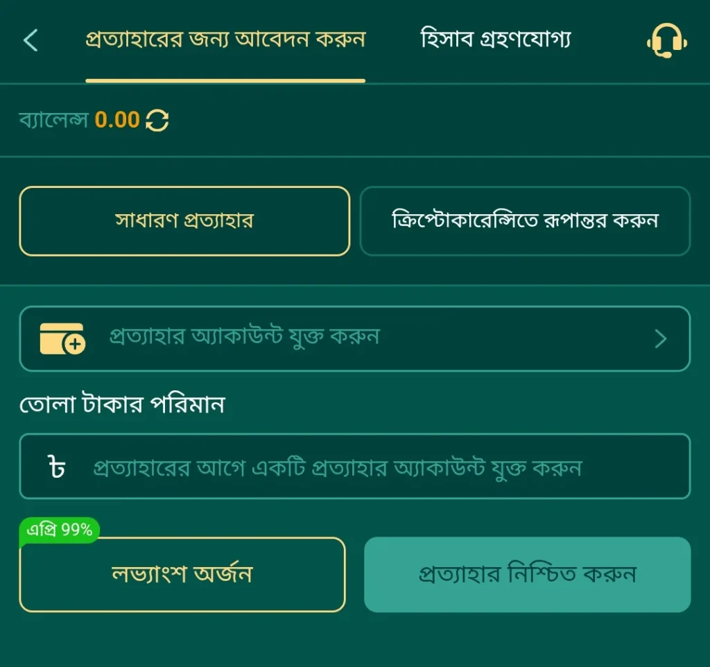 Withdraw Funds from F999 App